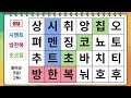 10%만 100점 맞은 문제 【숨은단어찾기 치매예방퀴즈 치매예방활동 숨은단어퀴즈 단어퀴즈】