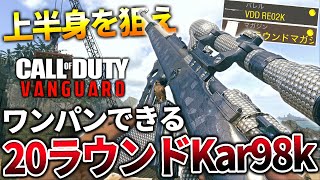 【COD:V】スナイパー練習にもってこいなスナイパーカスタムができたwｗ【上半身ワンパン】