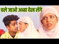 मुस्लिम लड़कियां कैसे हिंदू लड़कों को फंसाती हैं  jannat ki sair | Muslim Ladki short film  Cineflix
