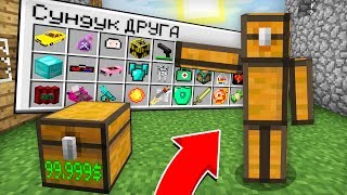 ДРУГ ПРОДАЛ МНЕ СЕКРЕТНЫЕ ВЕЩИ ЗА 99999$ В МАЙНКРАФТ | Риколит Minecraft