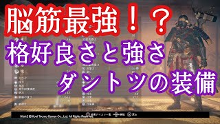 【仁王2】脳筋最強！格好良さと強さを兼ね備えた超火力漆黒装備