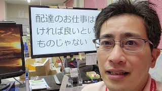 山口市　アルバイト　明治牛乳　R-1ヨーグルト　楽しい　感謝　ありがとう　健康寿命　求人　防府市　宇部市　配達　接客　チームワーク　役割分担　あいさつ　穴場　人気のお仕事　わいわい　歩く仕事　