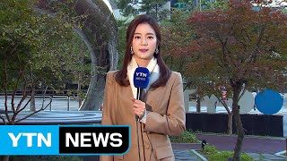 [날씨] 연일 올가을 최저, 서울 5.2℃...낮에도 서늘 / YTN