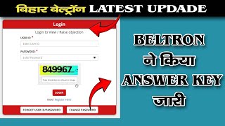 Beltron DEO Answer Key 2025 Download Kaise Kare | #beltron