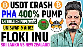 Pha 400% | 1.4 Trillion Pepe ख़रीदे | Floki Inu Sri Lanka Vs New Zealand | Uniswap \u0026 Ai16z | 444K Btc