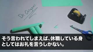 【スカッと総集編】事故で失明した私を山奥に捨てた夫「介護だるいから帰ってくんなｗちょうどいい空き家あるしここで暮らせよｗ」翌日、空き家の持ち主を知った夫は愛想笑いで誤魔化すが…【修羅場】