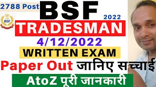 BSF Tradesman Written Exam Paper out 2022 | BSF Tradesman Paper Out 2022 | BSF Tradesman Paper 2022