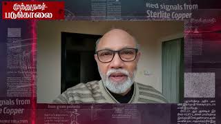 Actor Sathyaraj Introduces PCM Documentary