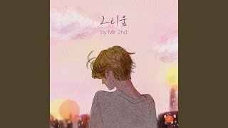 강릉으로 떠나자 (feat.송구슬)