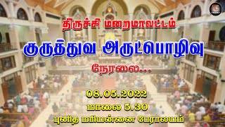 🔴Live | Priestly Ordination | Trichy Diocese |  08.05.2022 | குருத்துவ அருட்பொழிவு | KC Trichy