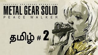 மெட்டல் கியர் சாலிட் | Metal Gear Solid: Peace Walker | Tamil | Part 2 Live | TamilGaming Ashwin