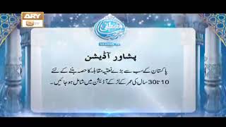 Marhaba Ya Mustafa Season 10 | Naat Competition | Peshawar Audition | ARY Qtv