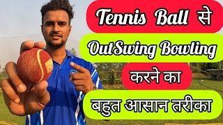 🔥 How To Bowl Outswing In Cricket With Tennis Ball Cricket With Vishal | Outswing Kaise Kare | Hindi