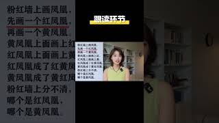 带你纠正口音，清晰表达！ 普通话 沟通 职场 口才 每天学习一点点