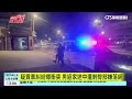 疑買車糾紛爆衝突　男返家途中遭刺臀部嫌落網｜華視新聞 20250220 @ctstw