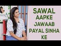 Sawal Aapke Jawab Payal Sinha Ke | Payal Sinha