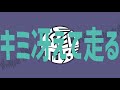 speed tube（初音ミクアレンジカバー）