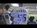 中日ドラゴンズ　チャンステーマ1 ～ライスタ ver.～【歌詞付き】 2017.08.08