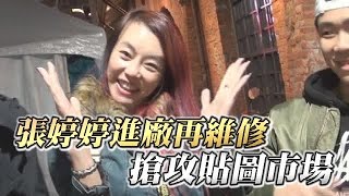 法拉利姊 勾小鮮肉痴笑 小心下巴掉下來 | 台灣蘋果日報