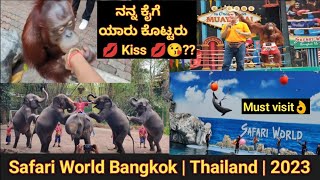 ನನ್ನ ಕೈಗೆ ಯಾರು ಕೊಟ್ಟರು 💋 Kiss 😘?? Bangkok Safari World | Marine Park |Must visit 👌 | Travel Guide