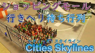 【Cities Skylines】「群島」マップでヘリコプター縛りプレイ 第2話【シティーズ：スカイライン PLAYSTATION4 EDITION】