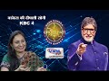 वड़ोदरा की दीपाली सोनी पहुंची KBC के मंच पर | VNM TV