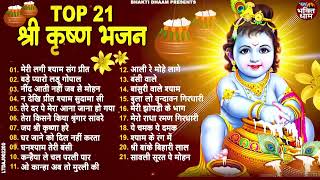 बहुत ढूँढने पर मिले है ये कृष्णा भजन | New Krishna Ji ke Bhajan | Radha Krishna Bhajan