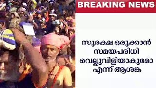 രാഷ്ട്രപതിയുടെ ശബരിമല സന്ദര്‍ശനത്തിന് ഒരുക്കം തുടങ്ങി; സുരക്ഷയൊരുക്കല്‍ വെല്ലുവിളി | Sabarimala Secu