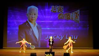 (   心裡有個謎   )     Jacky  Lau      元朗劇院 演藝廳    #藍之月舞軒   #松松伴舞