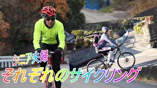 シニア夫婦それぞれのサイクリング