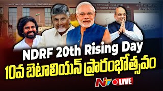 Live : NDRF - 20th Raising Day and Inauguration of NIDM Southern Campus | Amit Shah | Ntv