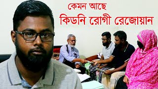 1608-মানুষ মানুষের জন্য, সেই রেজওয়ানের সর্বশেষ খবর জেনেনিন-র.ই মানিক  R.I.Manik,Chitrapuri,Krishichi