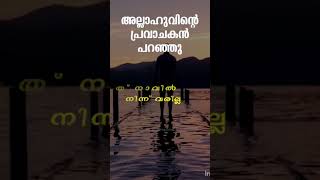 ഈ ചെറിയ ദിക്ർ  വെറും 3പ്രാവിശ്യം എല്ലാ നിസ്കാര ശേഷവും ഓതുന്നവർക്.....