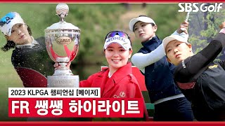 [2023 KLPGA] 재활하고 돌아온 작은 거인 이다연 통산 7승! 손예빈•박결(-9) T2, 방신실(-8)T4_KLPGA 챔피언십 FR