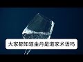 【西遊記深度解讀】青牛精的傳奇：太上老君的坐騎與它的凡間冒險，揭秘道教神話中的傲嬌老司機！ 西遊記 青牛精 太上老君 道教神話 中國古代神話 神話故事 神仙坐騎 佛教與道教 文學解讀 傳統文化