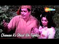 Chaman Ke Phool Bhi Tujhko | Mohd Rafi Hit Songs | Ajit, Ragini Hit Songs | Shikari (1963)