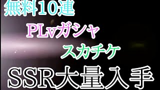 【デレステ】正月のCMみた？私の望みが叶うかもしんない。【ガシャ】