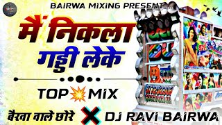 Top Mix 💥 Main Nikla Gaddi Leke 💥 Gadar 2 Song 2023 🔥Top Trance Mix 💥 Dj Ravi Bairwa