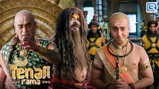 अघोरी बाबा के कहने पे Tenali Rama को किया कैद ? | Tenali Rama | Tenali Ke Chutkule | New Ep 133+134.