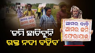 Locals stage protest against LANCO in Dhenkanal