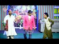 Amjad Rana | Sajjad Shoki | Guduu Kamal | Sono Butt | New Stage Drama 2024