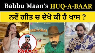 HUQ-A-BAAR । Babbu Maan New Song । Raka ? Boss musica। Latest Punjabi songs 2023