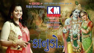 Kajal Maheriya || Kanudo || Popular Song 2018