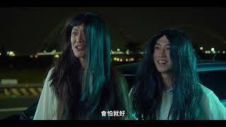 酒後上道，重罰就到 (客語版)