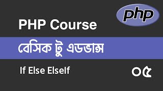 Php Tutorial For Beginners | If else elseIf #learnphp