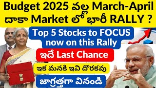 Top 5 Stocks to Focus after Union Budget 2025 In India Explained In Telugu | VERY BIG Rally Coming ?