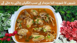 New!Winter Recipe|Batair Shorba Recipe|How To Make Quail Broth At Home|@al-rahmanfoods8097