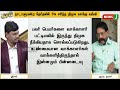 urimaikural திமுக வாக்கு வங்கி சரிந்ததன் பின்னணி என்ன