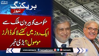 Pakistan Par Dollars Ki Barsaat | Good News For Govt | Samaa TV
