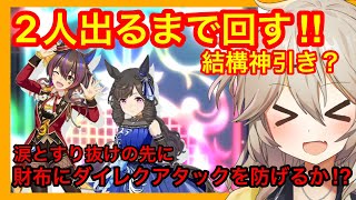 【ウマ娘】出るまで回す青天井ガチャ【春日部つむぎ/ゆっくり実況プレイ】